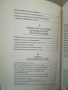 Тайните на щитовидната жлеза / Д-р Оливие Лакурей , снимка 8