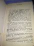 SI В МЕДИЦИНСКАТА ПРАКТИКА СТАР МЕДИЦИНСКИ РЯДЪК СПРАВОЧНИК ФАРМАЦИЯ 35486, снимка 8