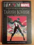 Върховна колекция графични романи MARVEL брой 105, снимка 3