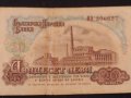 Три банкноти България стари редки от соца и началото на демокрацията 41579, снимка 5