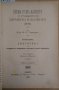 Медицинска беседа Година 2 1895г книжка 1,2,3,4,5,6,7,8,9,10.11,12 и други теми, снимка 4
