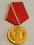 Медал от соца 25г. НАРОДНА ВЛАСТ за КОЛЕКЦИЯ ДЕКОРАЦИЯ 13611, снимка 4
