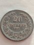 Монета 20 стотинки 1917г. Царство България стара рядка за КОЛЕКЦИОНЕРИ 32704, снимка 5