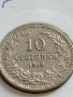 МОНЕТА 10 стотинки 1912г. ЦАРСТВО БЪЛГАРИЯ УНИКАТ ПЕРФЕКТНО СЪСТОЯНИЕ ЗА КОЛЕКЦИЯ 35822, снимка 5