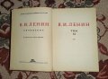 В.И.Ленин - Съчинения , 14 том, 1961година , снимка 2