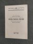 Продавам стари театрални програми Народен театър Пловдив 2, снимка 4