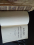 Библия 1928 г голяма и Библия стар и нов завет 1941 малка, снимка 4