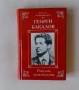 Библиотека "Социални идеи" в 14 тома с твърди корици, снимка 6