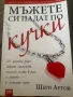 Книги - нови, снимка 9