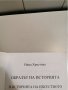 помагала за студенти по история и археология, снимка 6