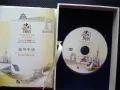 National Life of China Разказ за живота в Китай книга и диск, снимка 3
