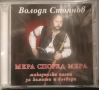 Володя Стоянов ‎– Колекция дискове, снимка 2