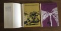 ПОВЕСТ ЗА ЖИВОТА - Константин Паустовски - том 2, 4 и 5, снимка 6