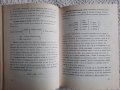 Операционни системи - Валентин Кисимов, снимка 5