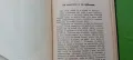 Вилхелм Хауф,Ханс К. Андерсен,приказки,1908г,първо издание , снимка 12