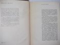 Книга "Механизация на леярските процеси-И.Дафинов"-340 стр., снимка 3