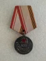 Медал Ветеран от въоръжените сили на СССР, снимка 1