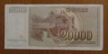 20 000 динара 1987 година, Югославия, снимка 2