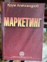 Учебници за Стопанско управление и аграрна икономика, снимка 3
