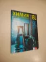 Химия и опазване на околната среда за 9. клас. Втора част за 9. клас - Колектив, снимка 2