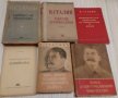 Списък комунистически книги - Ленин, Сталин, Маркс, Димитров, Хрушчов, Живков, Енгелс и др. , снимка 5