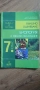 Учебници и помагала 7-12 клас, снимка 6