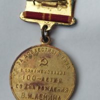 Медал Ленин 100 години, снимка 2 - Антикварни и старинни предмети - 40677525