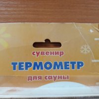 Термометър за сауна, снимка 3 - Други - 36665598