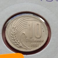 Монета 10 стотинки 1951г. от соца перфектно състояние за колекция - 24862, снимка 11 - Нумизматика и бонистика - 35216810
