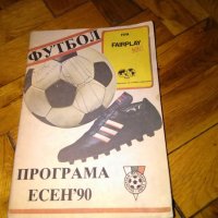 Футбол есен 90г програма, снимка 2 - Футбол - 27406255