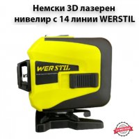 Немски 3D лазерен нивелир с 14 линии WERSTIL, снимка 2 - Други инструменти - 38222053