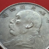 РЕПЛИКА КОПИЕ на стара сребърна Китайска монета перфектно състояние за КОЛЕКЦИОНЕРИ 41439, снимка 3 - Нумизматика и бонистика - 43192902