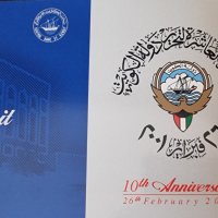 Кувейт. 1 динар . 2001 г. Юбилейна банкнота. 10-та годишнина от освобождението на Кувейт., снимка 7 - Нумизматика и бонистика - 43376976