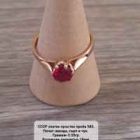 СССР руски златен пръстен проба 583, снимка 8 - Пръстени - 42994682