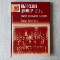 Учебници право, финанси, инвестиции, икономика, микроикономикс, бизнес, снимка 13 - Специализирана литература - 30603549