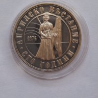 5 лева 1976 год -100 години от Априлските въстание сребърна монетка, снимка 2 - Нумизматика и бонистика - 36681202
