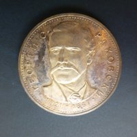 Продавам юбилейни български монети (1966-1977), снимка 3 - Нумизматика и бонистика - 32488633