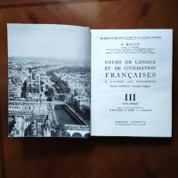 Курс по френски - G. Maugeri, 1961г., снимка 2 - Чуждоезиково обучение, речници - 40758967