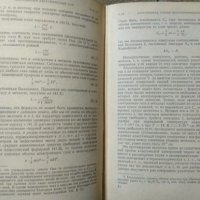 Основы теории электричества.  И. Е. Тамм 1976 Г., снимка 3 - Специализирана литература - 27782721