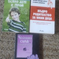 Книги , възпитание на подрастващи деца, снимка 1 - Специализирана литература - 43787170