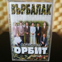 Оркестър Орбит - Върбалак, снимка 1 - Аудио касети - 32379652