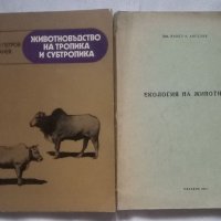 Учебници по ветеринарна медицина , снимка 7 - Специализирана литература - 40073859