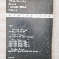 Междинна станция книга, снимка 3 - Художествена литература - 43849703