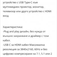 USB type-C кум HDMI, снимка 4 - USB кабели - 35573338
