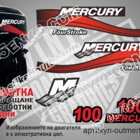 Mercury 1999-2006 100hp Four Stroke Меркюри извънбордов двигател стикери надписи лодка outmerfsr-100, снимка 1 - Аксесоари и консумативи - 43346910