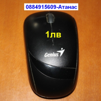 безжична мишка GENIUS-6000X без приемник=1лв(комбинирай), снимка 1 - Клавиатури и мишки - 44070005