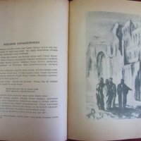 Винтич Книга Азърбейджан с илюстрации, снимка 5 - Антикварни и старинни предмети - 44029906