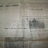Вестник посветен на 5-тият съветски космонавт от 1963г., снимка 8 - Други ценни предмети - 36383202