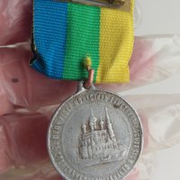 1902 медал Шипка цар Фердинанд и цар Александър 2, снимка 2 - Антикварни и старинни предмети - 38081149