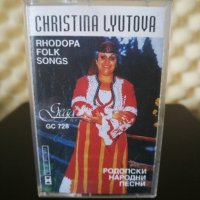 Христина Лютова - Родопски народни песни, снимка 1 - Аудио касети - 28840807